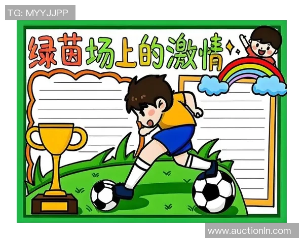 韵动绿茵：足球之声